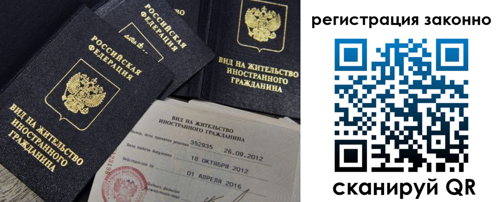 временная регистрация для школы в Чехове