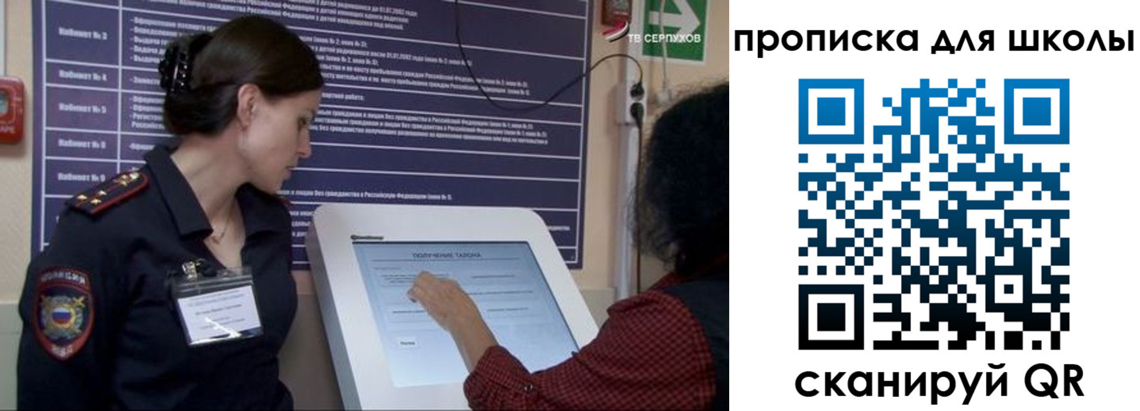 регистрация для дет. сада в Чехове